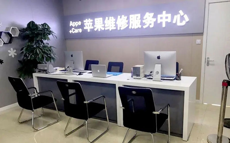 昌都中山苹果手机授权维修点地址电话信息
